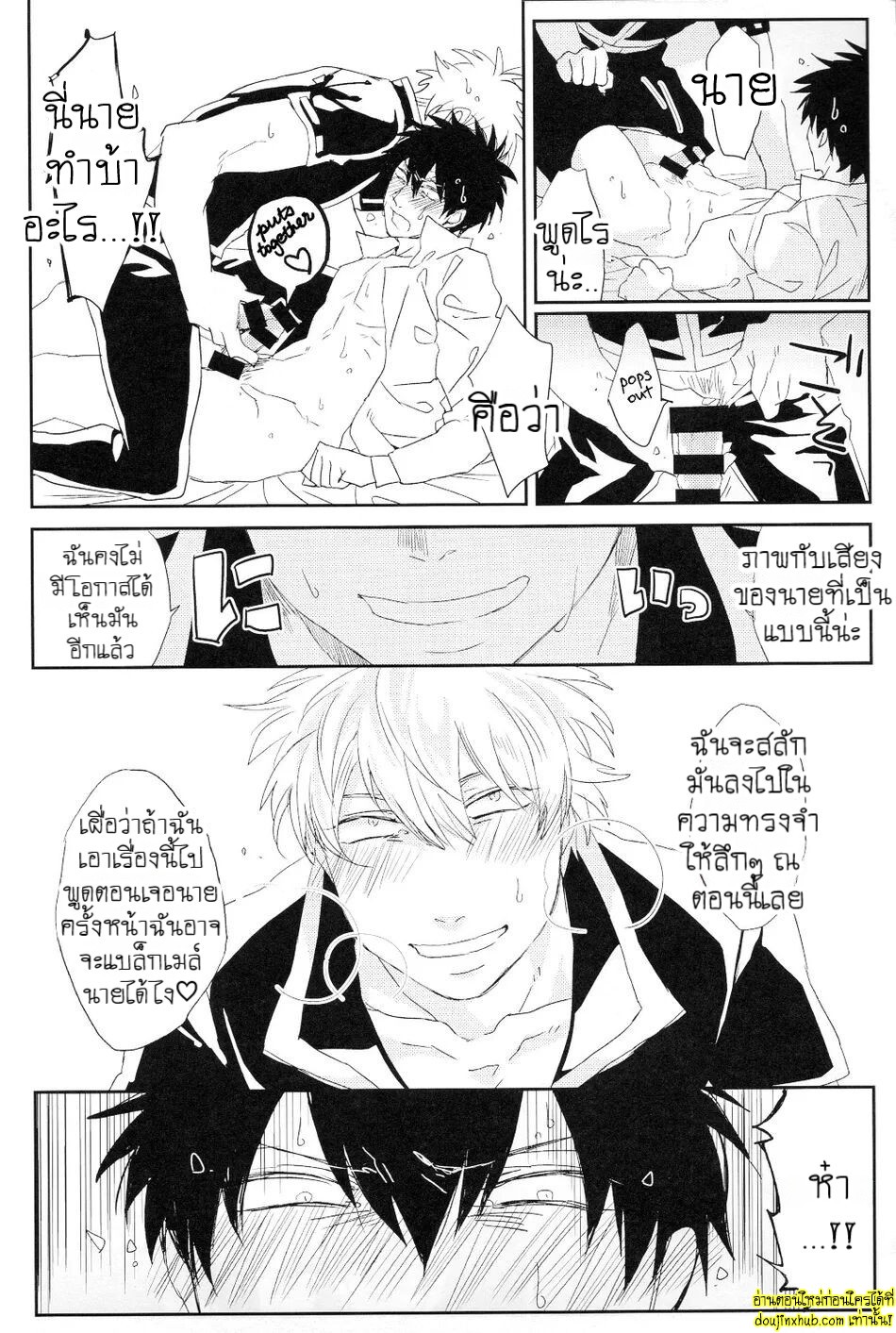 คาถาพาเสียว-17